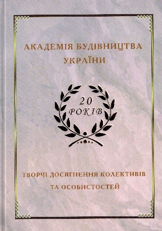 20 rokiv