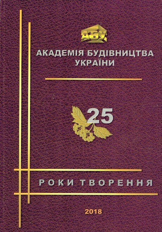 abu 25